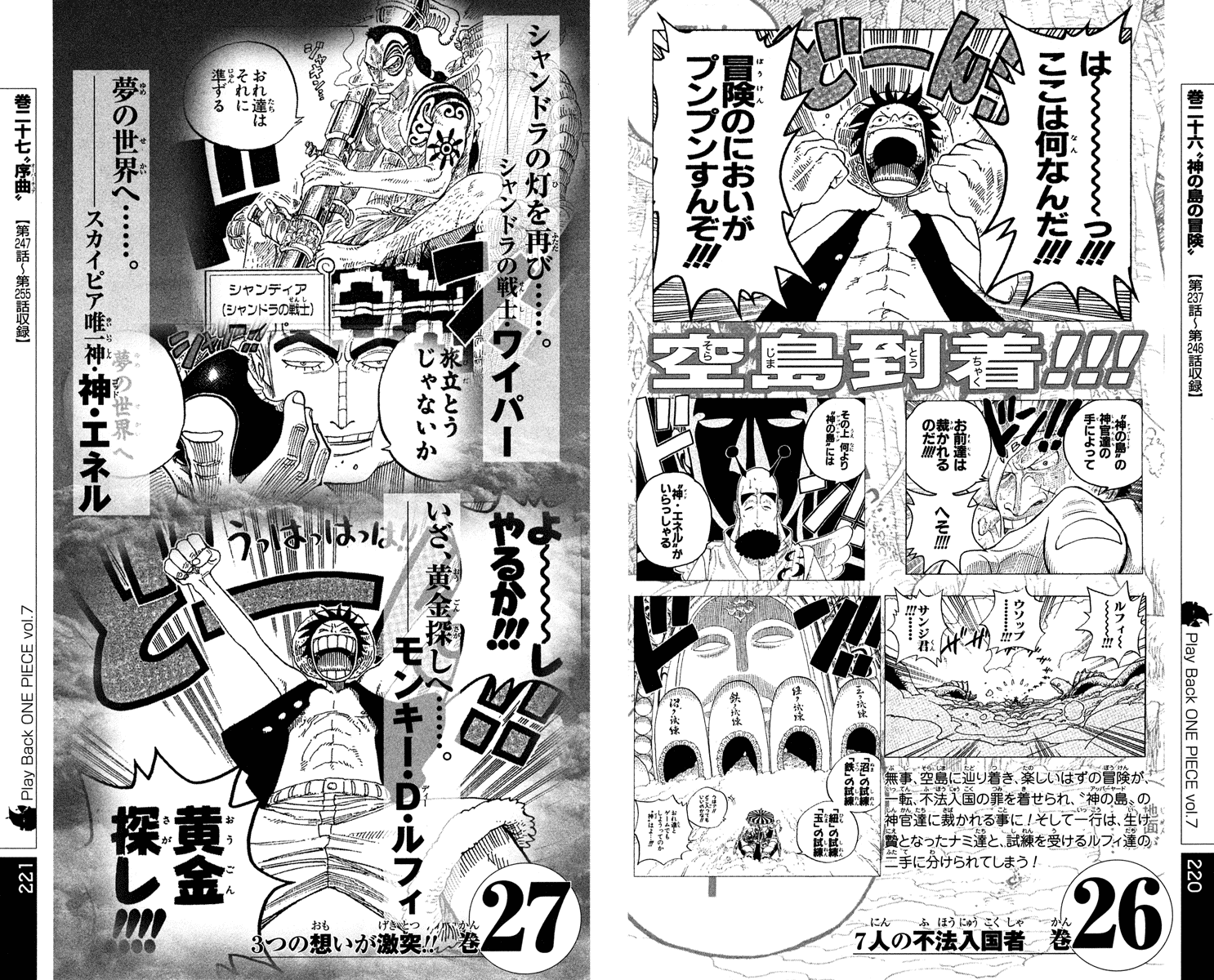 One Piece, Chapter 459 image 26
